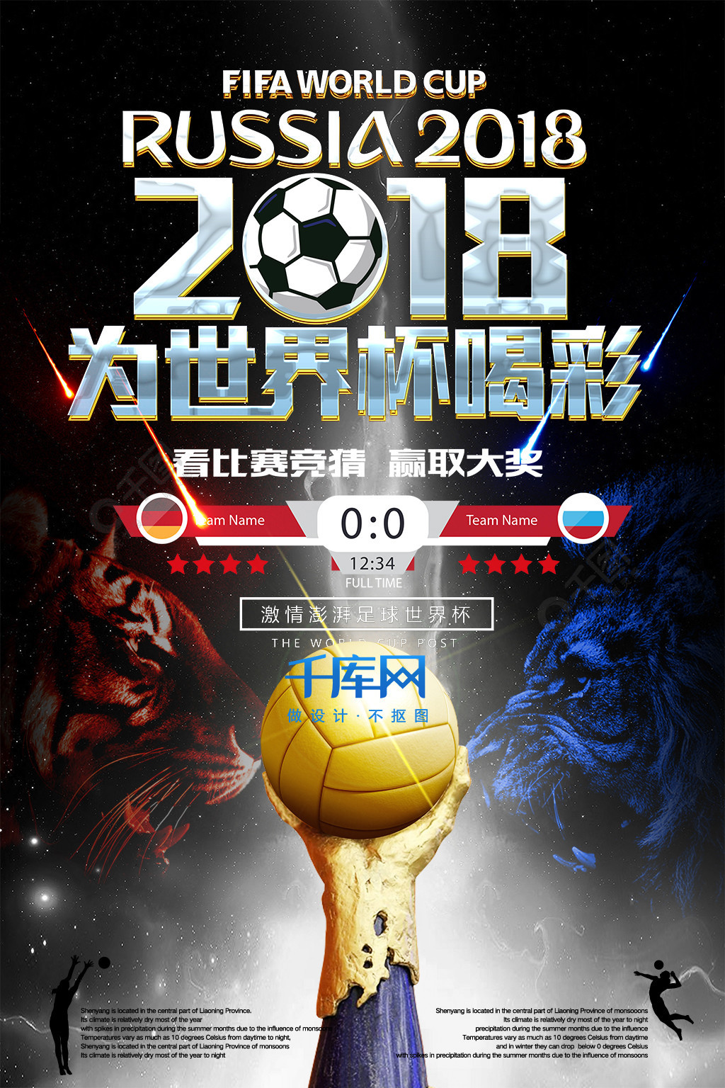 在国