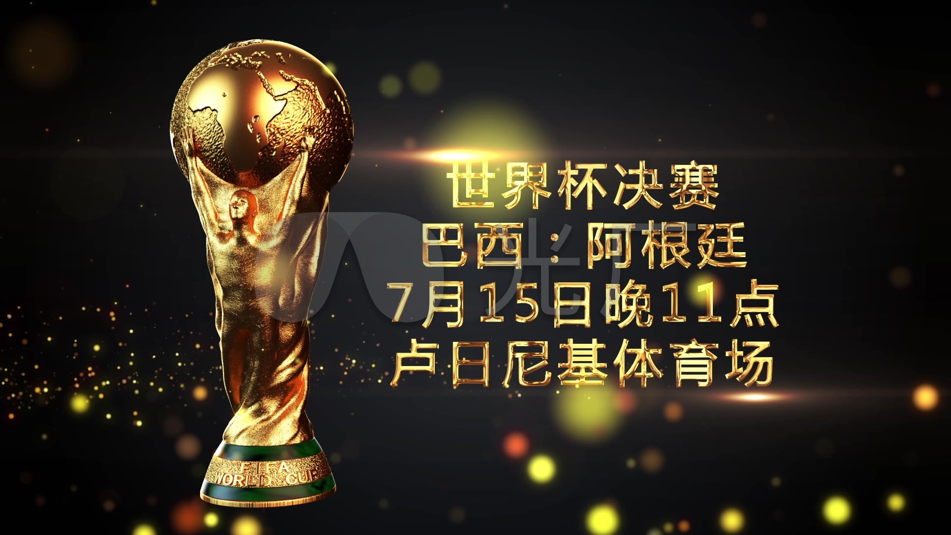 中再次