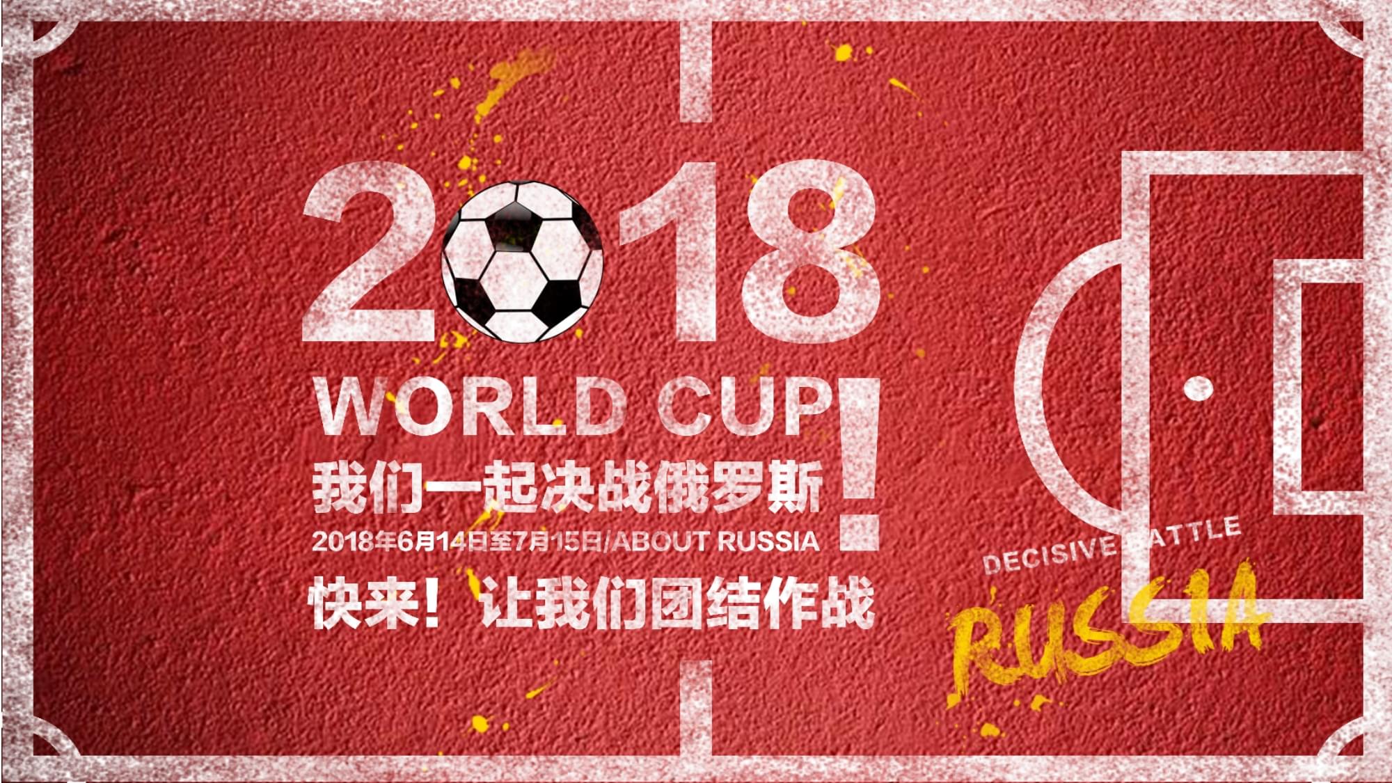 成功的球队