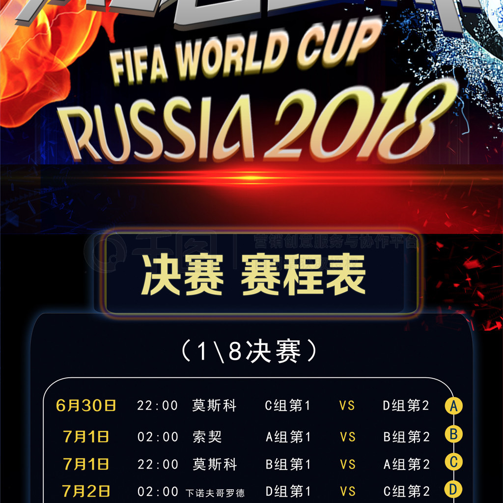 比赛中疑